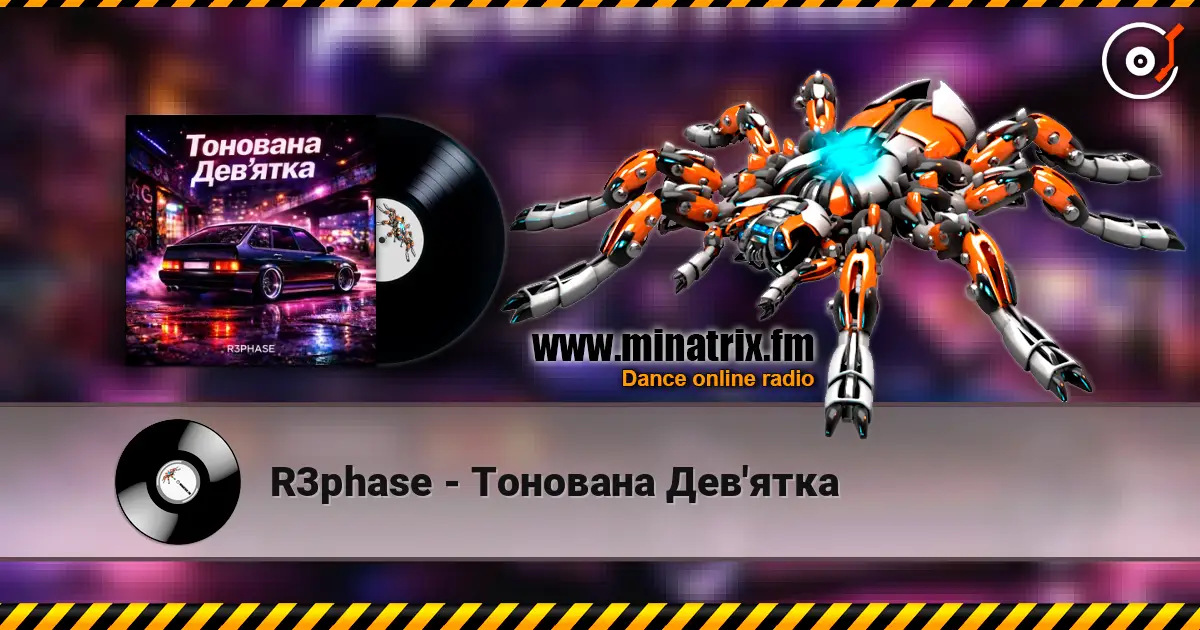 R3phase - Тонована Дев'ятка слушать онлайн в высоком качестве | Minatrix.FM