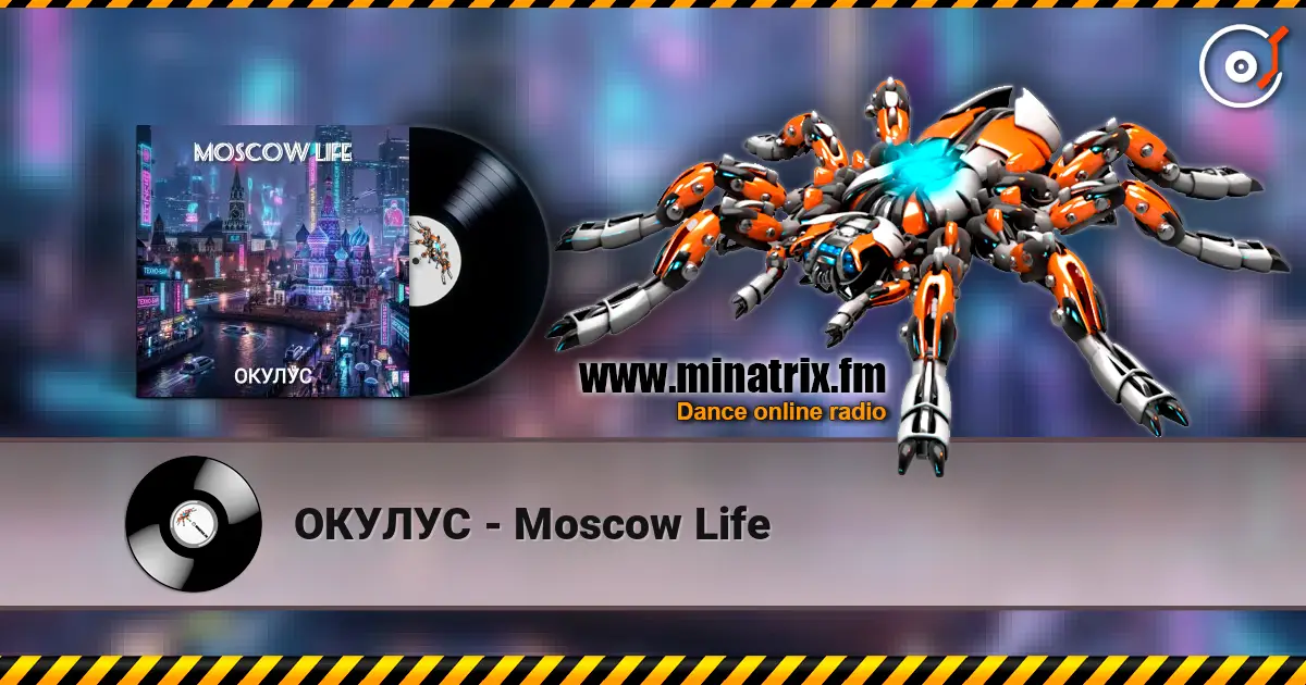 ОКУЛУС - Moscow Life listen online in high quality | Minatrix.FM