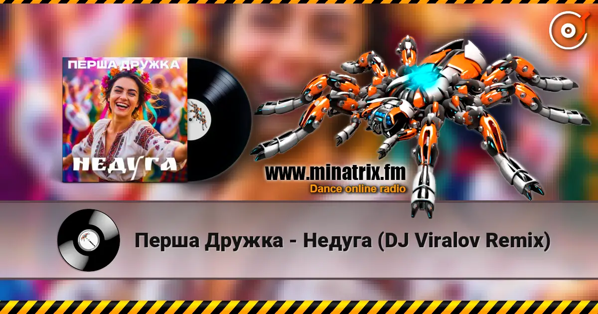 Перша Дружка - Недуга (DJ Viralov Remix) слушать онлайн в высоком качестве | Minatrix.FM