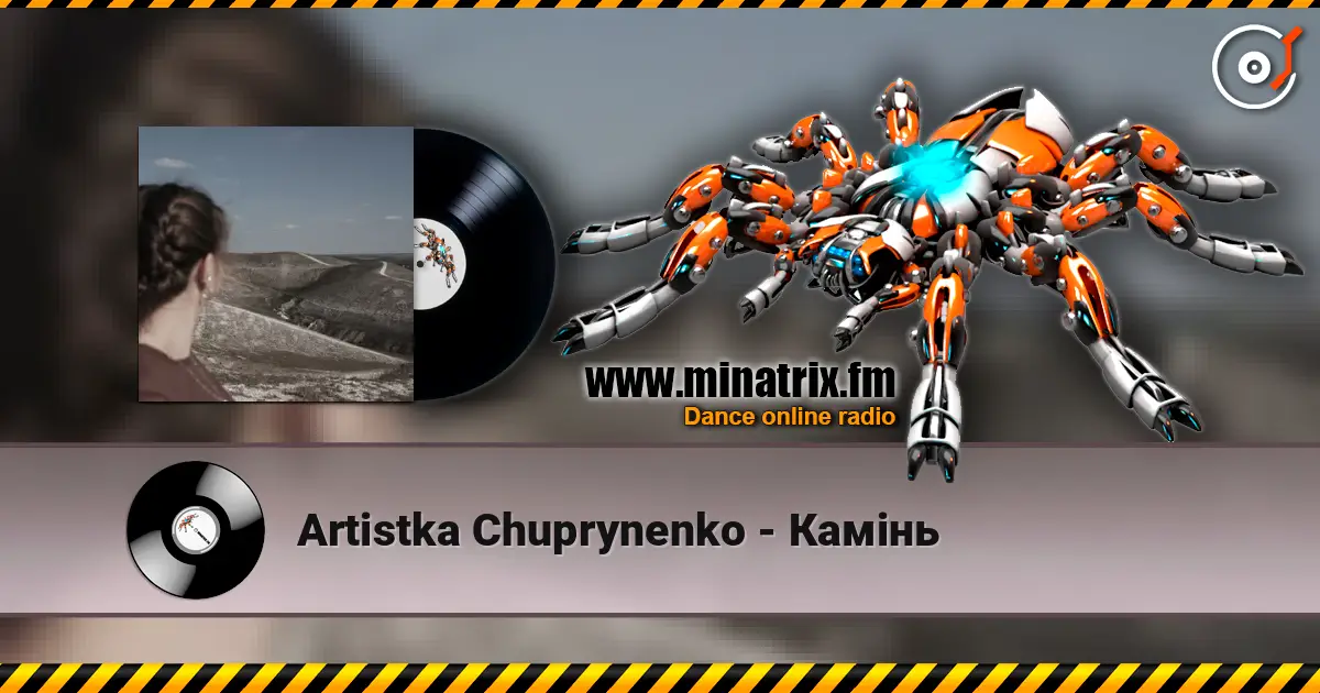 Artistka Chuprynenko - Камінь escuchar en línea en alta calidad | Minatrix.FM