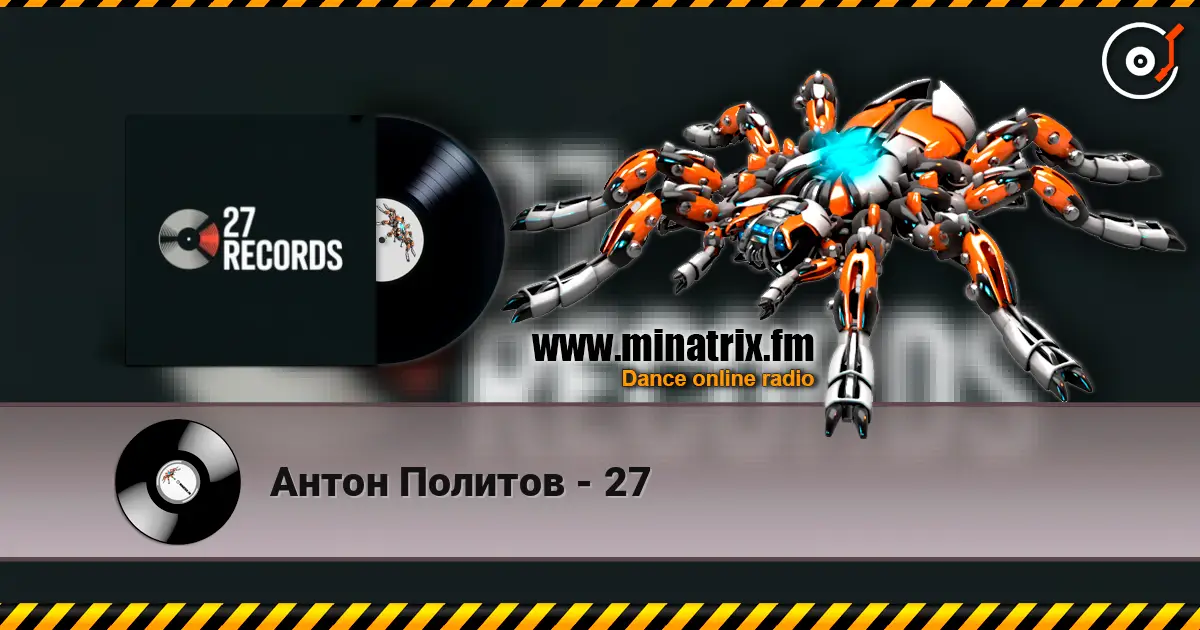 Антон Политов - 27 слушать онлайн в высоком качестве | Minatrix.FM