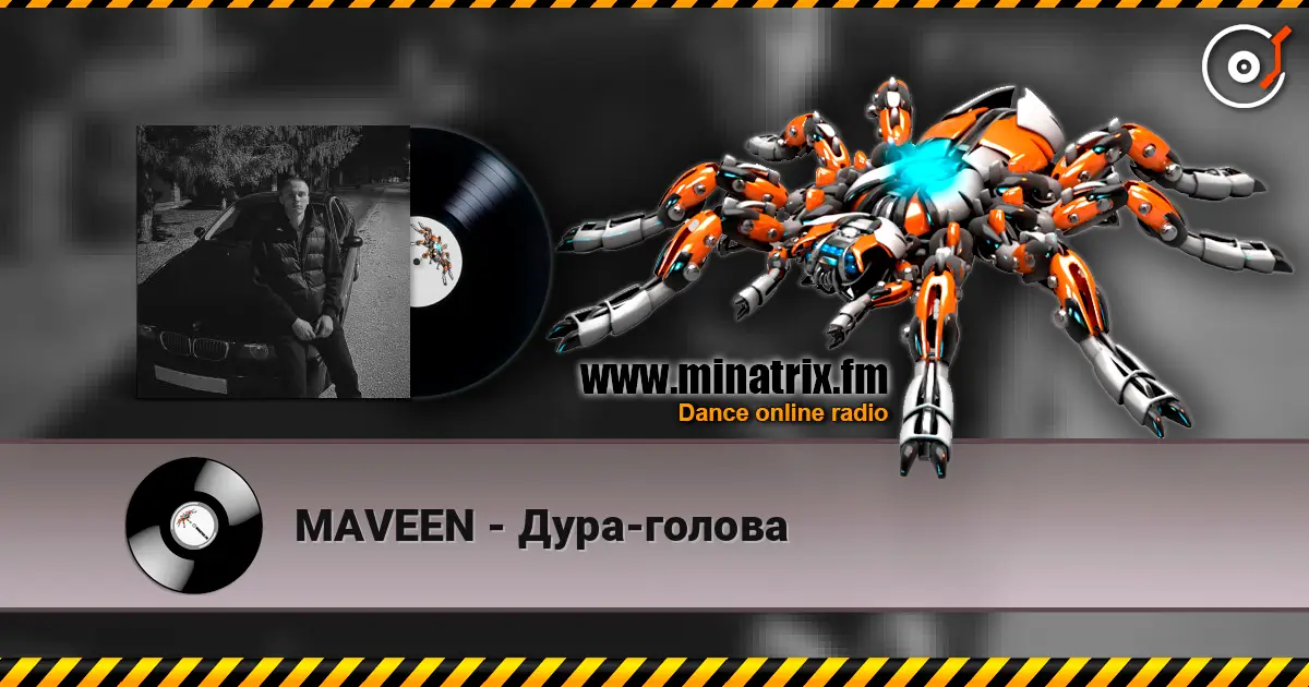 MAVEEN - Дура-голова слушать онлайн в высоком качестве | Minatrix.FM