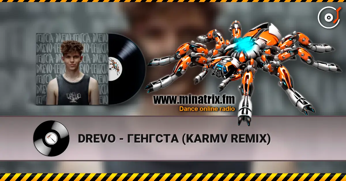 DREVO - ГЕНГСТА (KARMV REMIX) 在线收听高音质 | Minatrix.FM