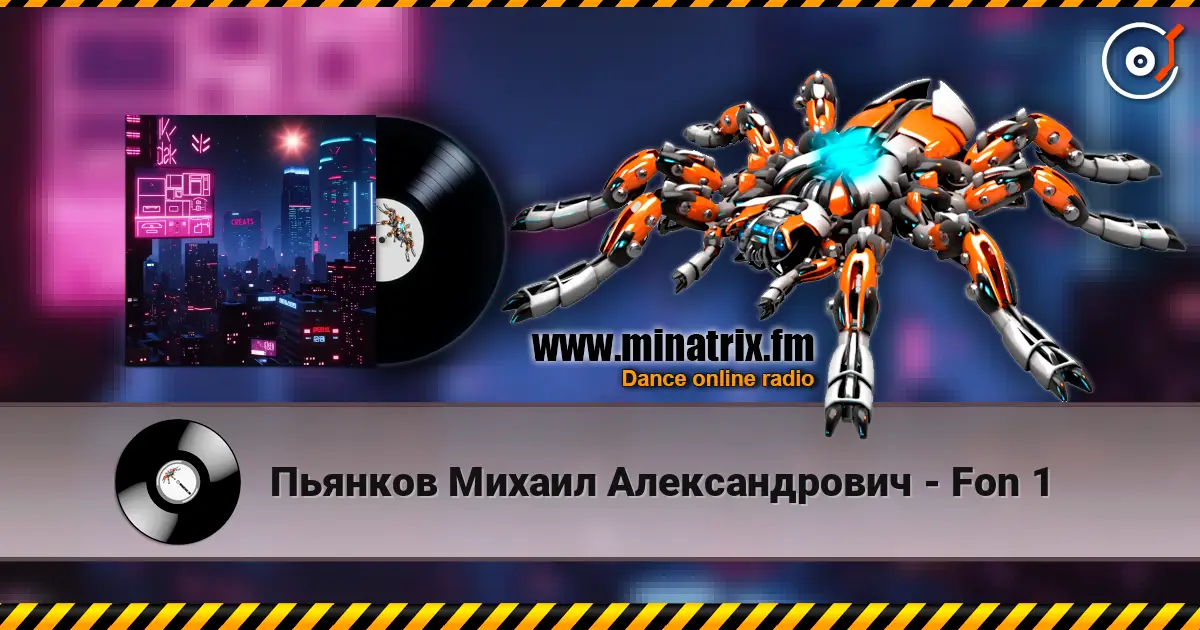 Пьянков Михаил Александрович - Fon 1 在线收听高音质 | Minatrix.FM