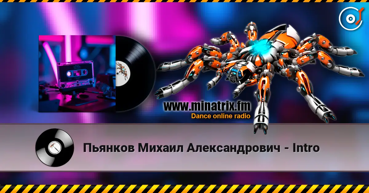 Пьянков Михаил Александрович - Intro 在线收听高音质 | Minatrix.FM