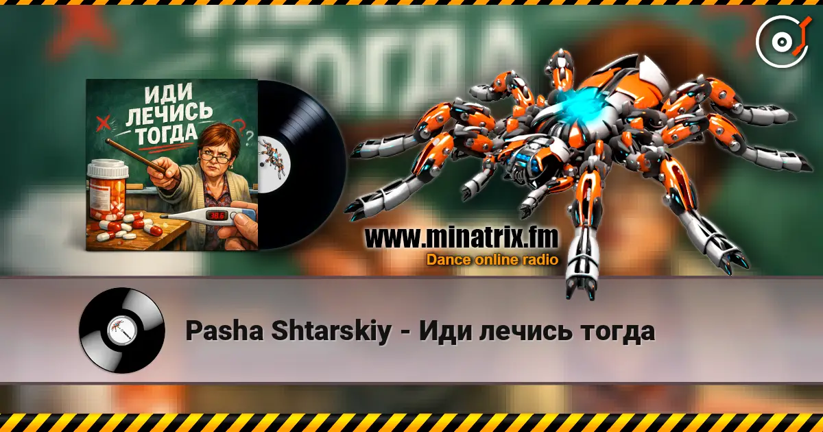 Pasha Shtarskiy - Иди лечись тогда escuchar en línea en alta calidad | Minatrix.FM