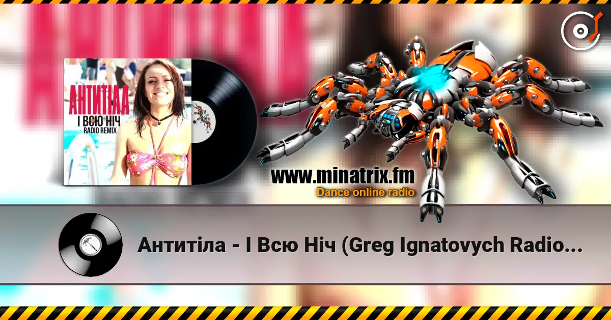 Антитіла - І Всю Ніч (Greg Ignatovych Radio Remix) listen online in high quality | Minatrix.FM