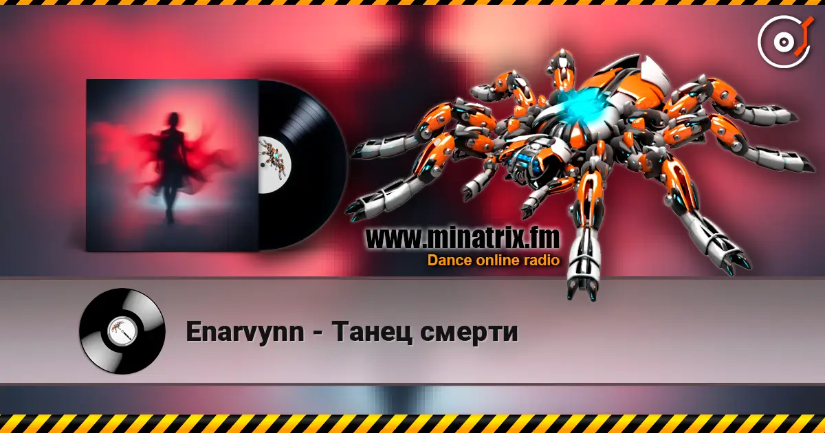 Enarvynn - Танец смерти 在线收听高音质 | Minatrix.FM