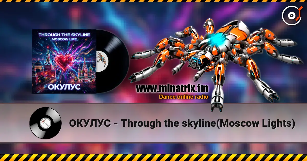 ОКУЛУС - Through the skyline(Moscow Lights) слушать онлайн в высоком качестве | Minatrix.FM