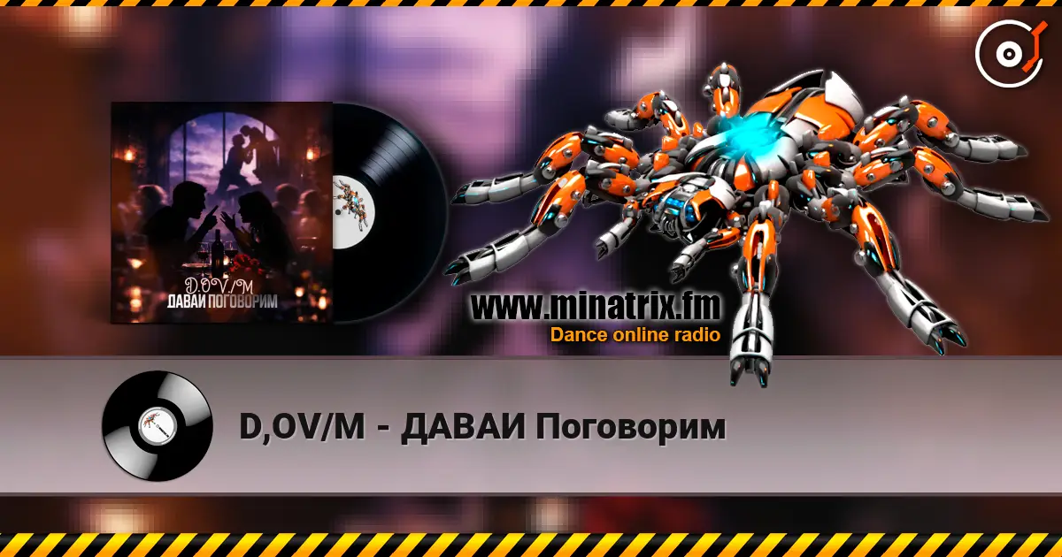 D,OV/M - ДАВАИ Поговорим écouter en ligne en haute qualité | Minatrix.FM