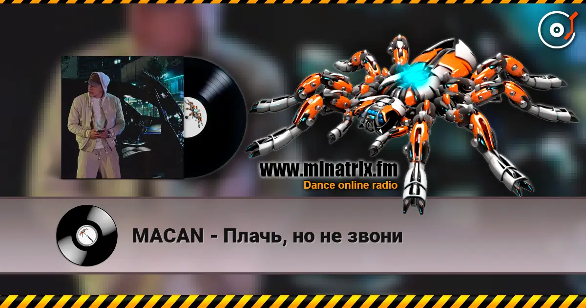 MACAN - Плачь, но не звони 在线收听高音质 | Minatrix.FM
