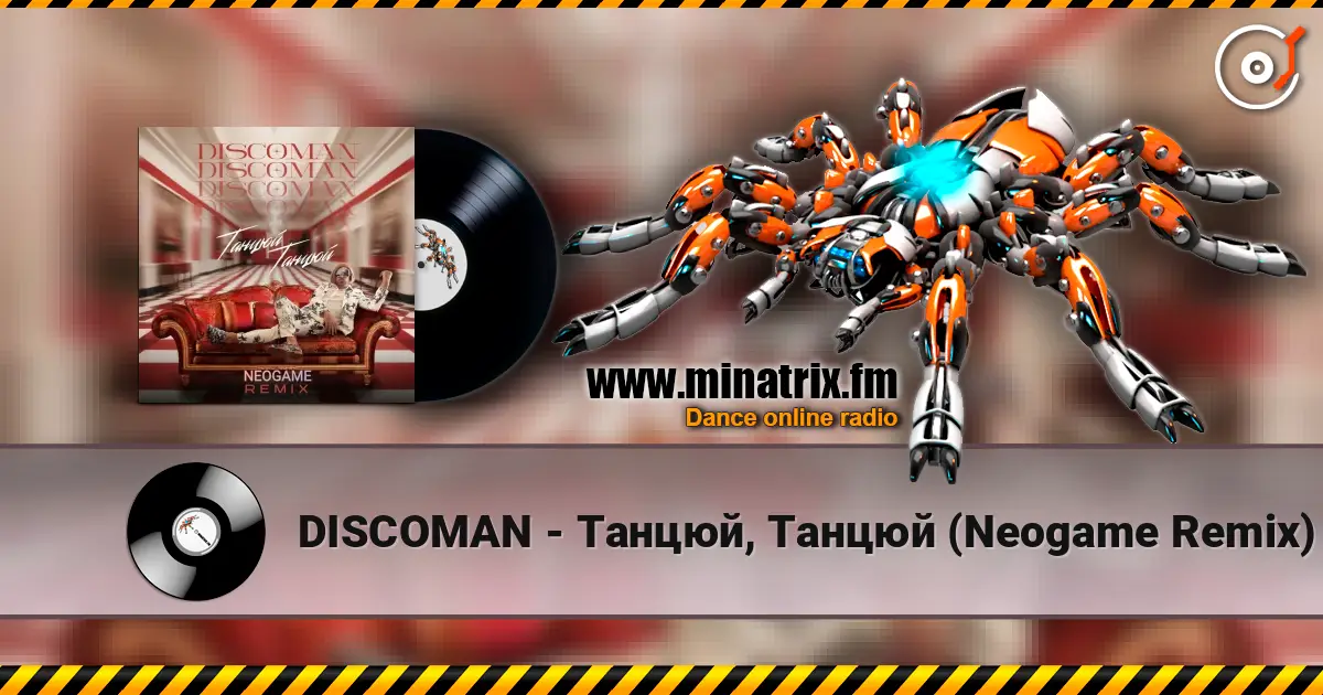 DISCOMAN - Танцюй, Танцюй (Neogame Remix) 在线收听高音质 | Minatrix.FM