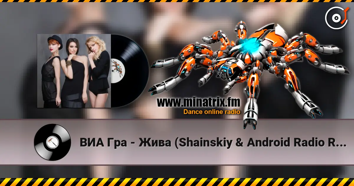 ВИА Гра - Жива (Shainskiy & Android Radio Remix) écouter en ligne en haute qualité | Minatrix.FM
