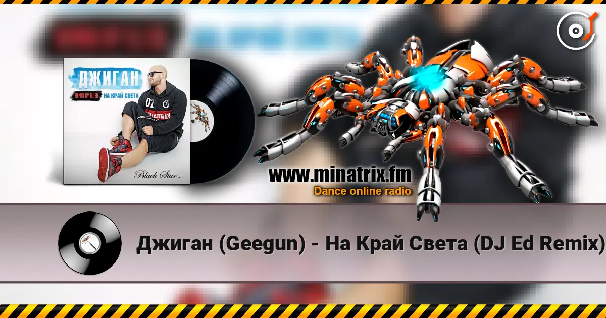 Джиган (Geegun) - На Край Cвета (DJ Ed Remix) écouter en ligne en haute qualité | Minatrix.FM