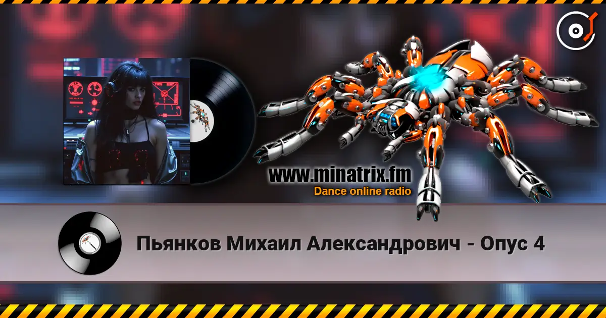 Пьянков Михаил Александрович - Опус 4 слухати онлайн у високій якості | Minatrix.FM