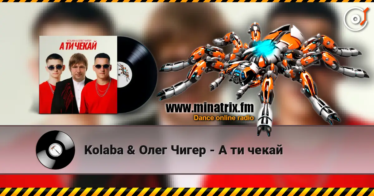 Kolaba & Олег Чигер - А ти чекай online in hoher Qualität hören | Minatrix.FM