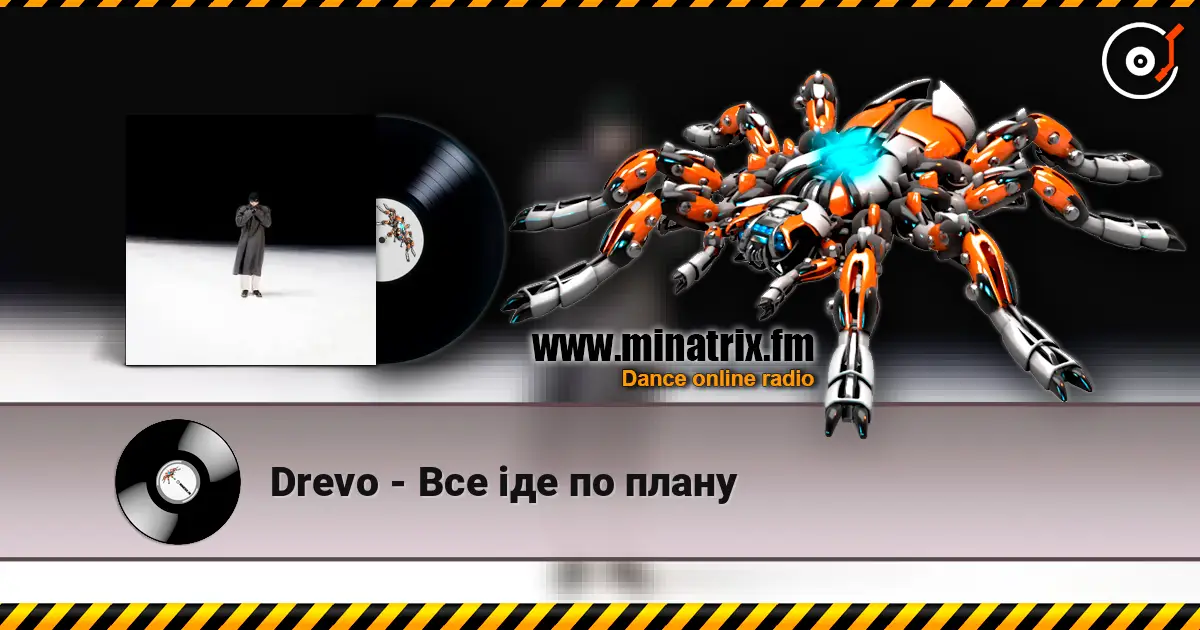 Drevo - Все іде по плану слушать онлайн в высоком качестве | Minatrix.FM