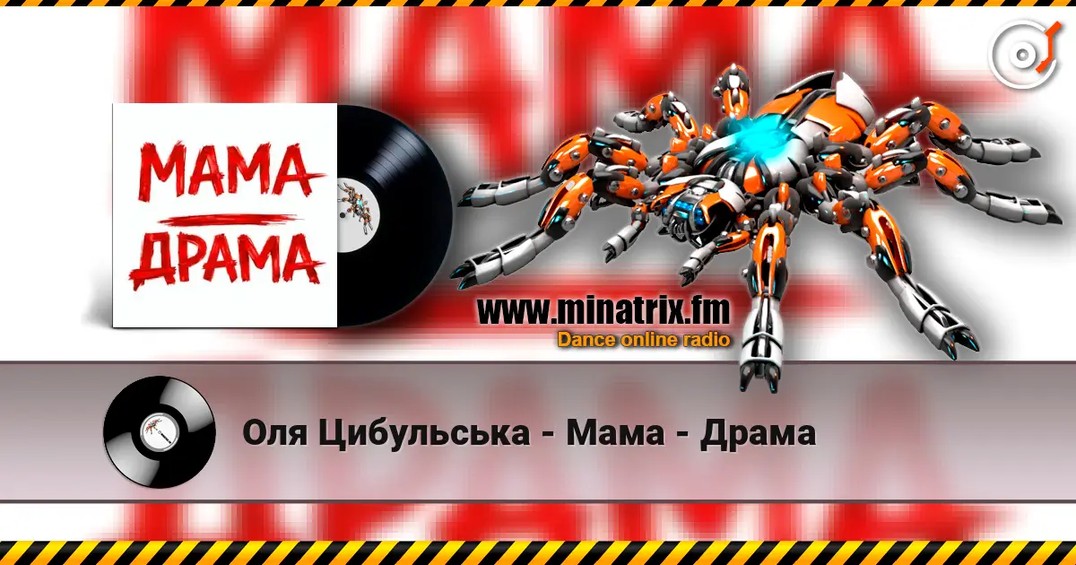 Оля Цибульська - Мама - Драма escuchar en línea en alta calidad | Minatrix.FM