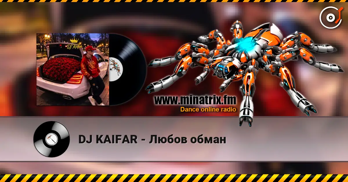 DJ KAIFAR - Любов обман слухати онлайн у високій якості | Minatrix.FM