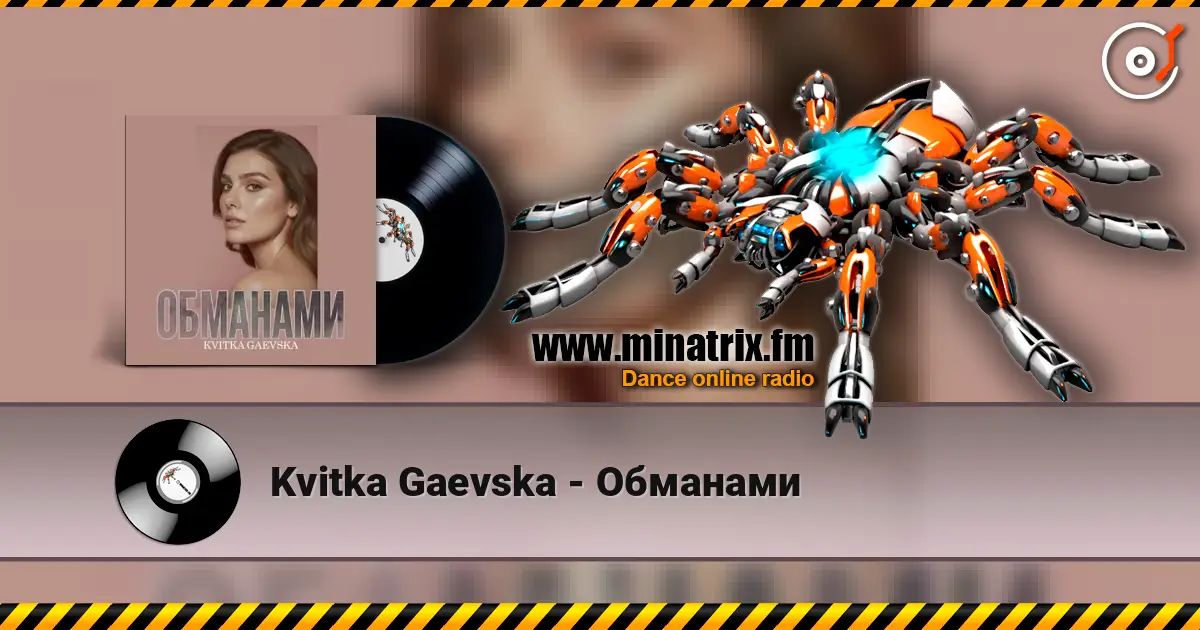 Kvitka Gaevska - Обманами слушать онлайн в высоком качестве | Minatrix.FM