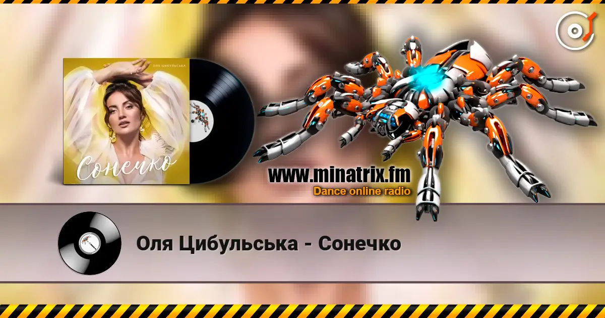 Оля Цибульська - Сонечко слушать онлайн в высоком качестве | Minatrix.FM