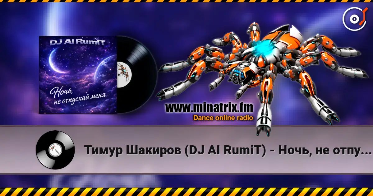 Тимур Шакиров (DJ AI RumiT) - Ночь, не отпускай меня online in hoher Qualität hören | Minatrix.FM