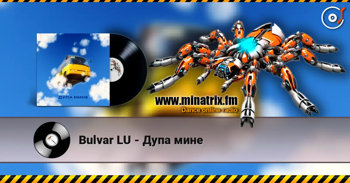 Bulvar LU - Дупа мине escuchar en línea en alta calidad | Minatrix.FM