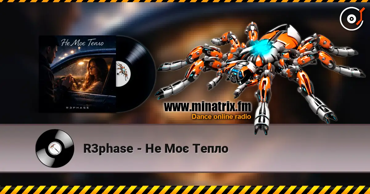 R3phase - Не Моє Тепло слушать онлайн в высоком качестве | Minatrix.FM