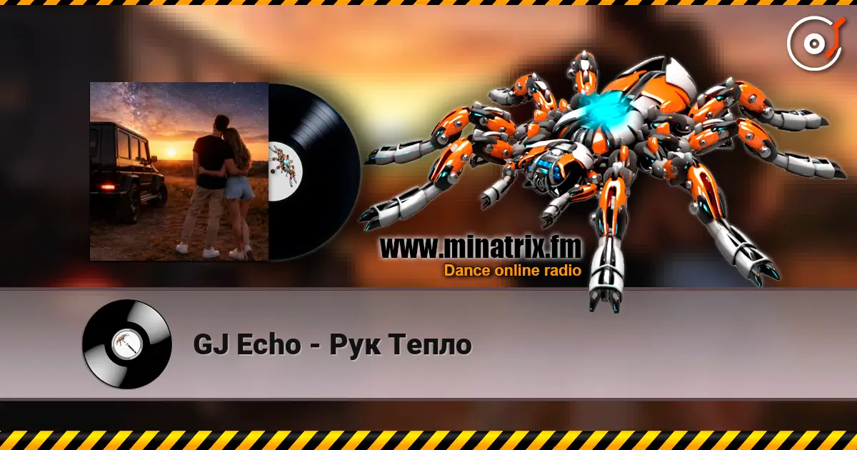 GJ Echo - Рук Тепло слушать онлайн в высоком качестве | Minatrix.FM