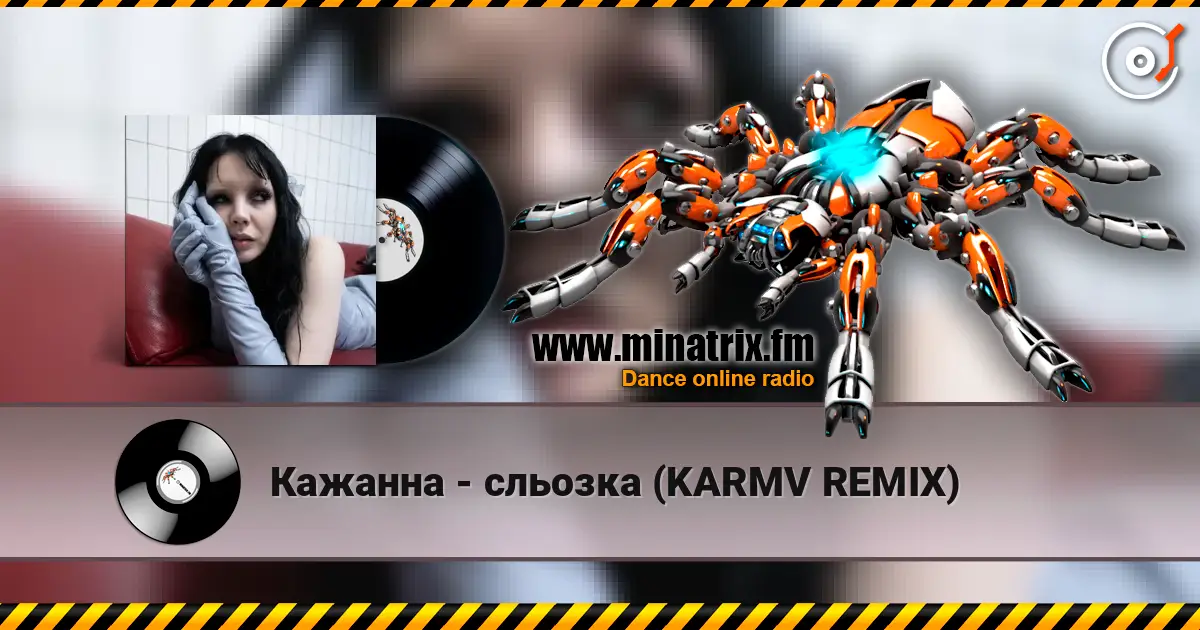 Кажанна - сльозка (KARMV REMIX) слушать онлайн в высоком качестве | Minatrix.FM