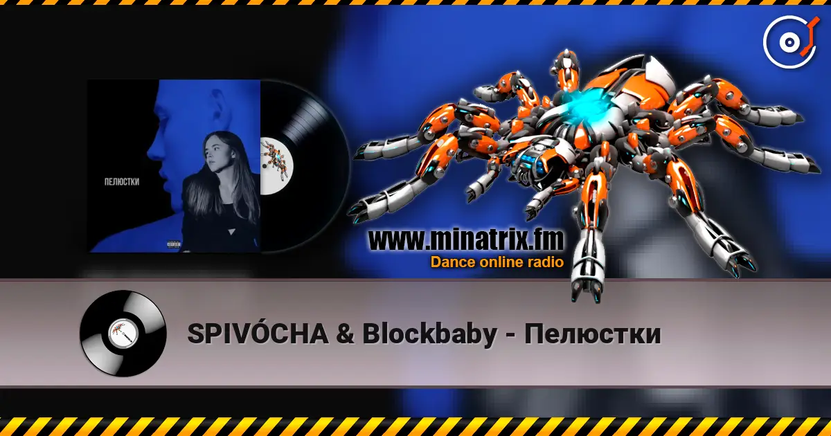 SPIVÓCHA & Blockbaby - Пелюстки слушать онлайн в высоком качестве | Minatrix.FM