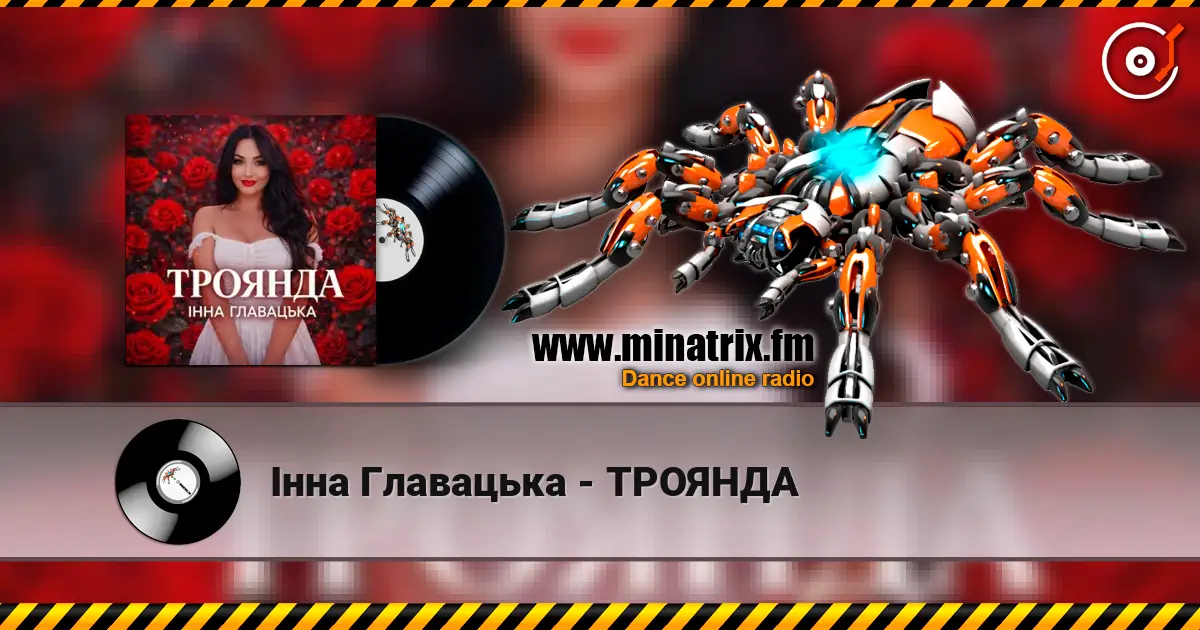 Інна Главацька - ТРОЯНДА online in hoher Qualität hören | Minatrix.FM