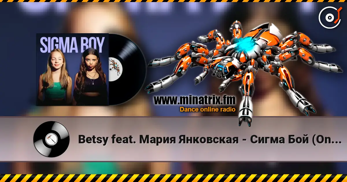 Betsy feat. Мария Янковская - Сигма Бой (Oneon Remix) online in hoher Qualität hören | Minatrix.FM