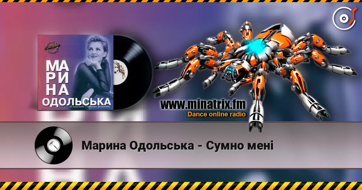 Марина Одольська - Сумно мені escuchar en línea en alta calidad | Minatrix.FM