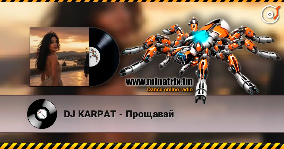 DJ KARPAT - Прощавай слушать онлайн в высоком качестве | Minatrix.FM