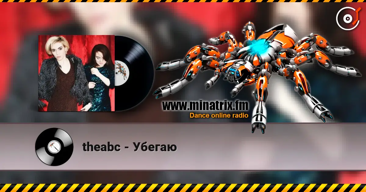 theabc - Убегаю слушать онлайн в высоком качестве | Minatrix.FM