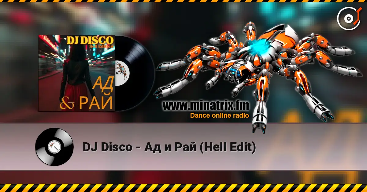 DJ Disco - Ад и Рай (Hell Edit) слушать онлайн в высоком качестве | Minatrix.FM