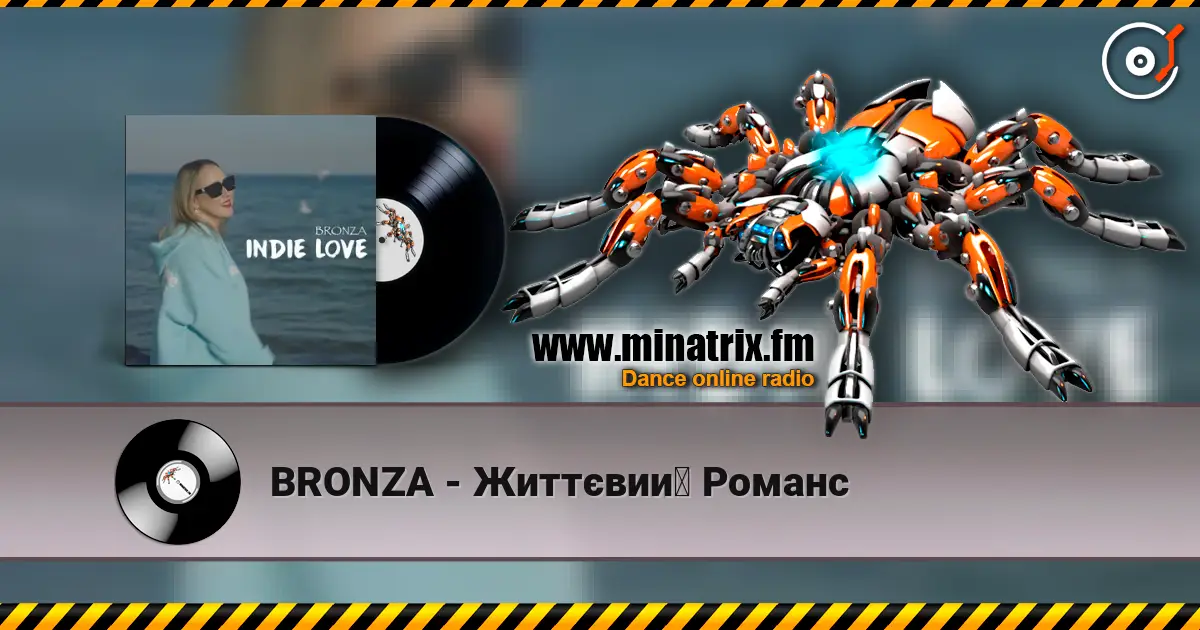 BRONZA - Життєвий Романс слушать онлайн в высоком качестве | Minatrix.FM
