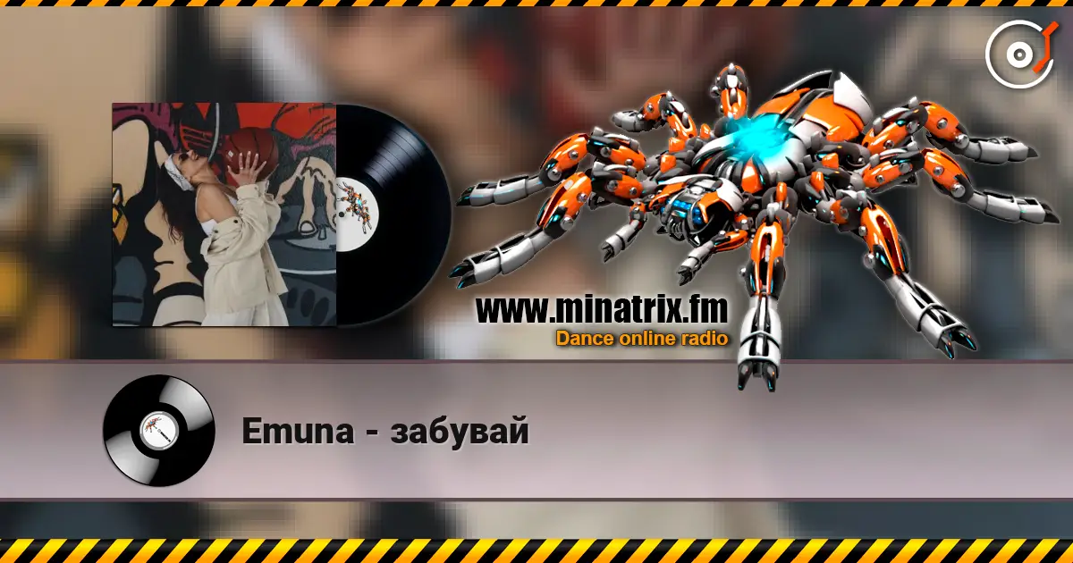 Emuna - забувай слушать онлайн в высоком качестве | Minatrix.FM