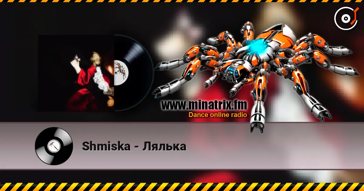 Shmiska - Лялька слухати онлайн у високій якості | Minatrix.FM