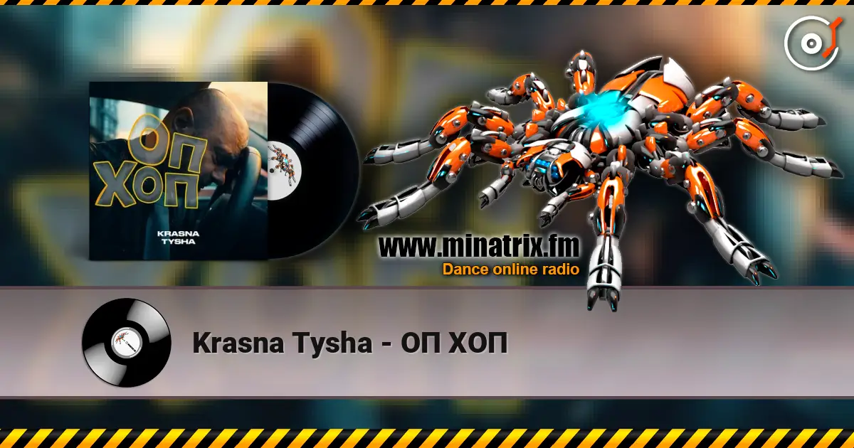 Krasna Tysha - ОП ХОП слухати онлайн у високій якості | Minatrix.FM
