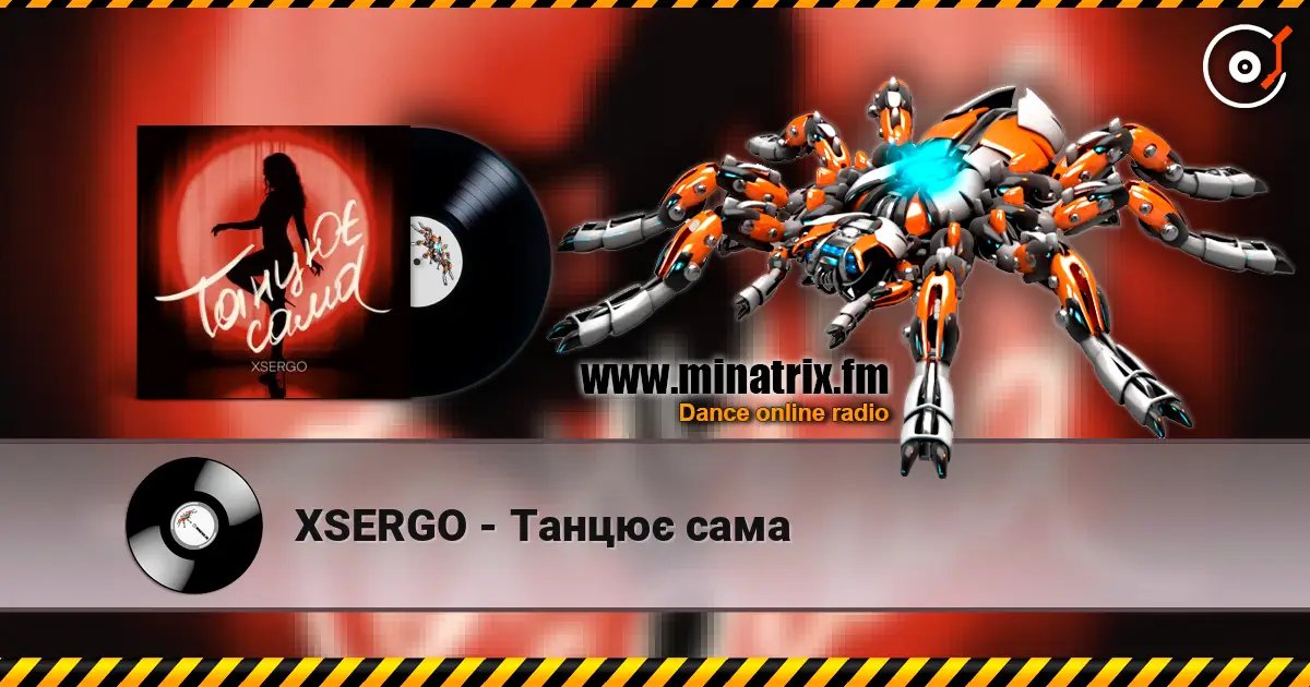 XSERGO - Танцює сама online in hoher Qualität hören | Minatrix.FM