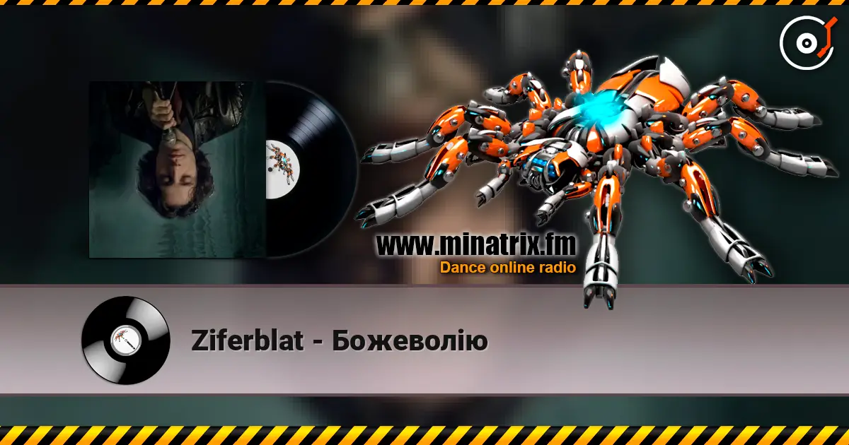 Ziferblat - Божеволію online in hoher Qualität hören | Minatrix.FM