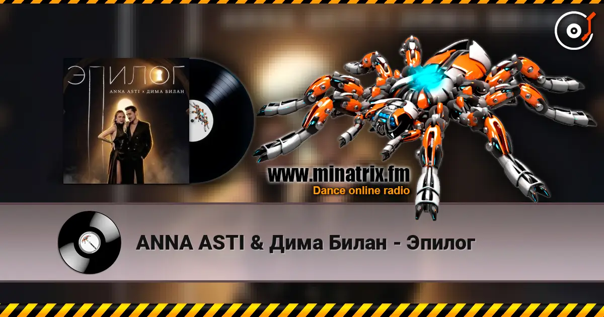 ANNA ASTI & Дима Билан - Эпилог écouter en ligne en haute qualité | Minatrix.FM