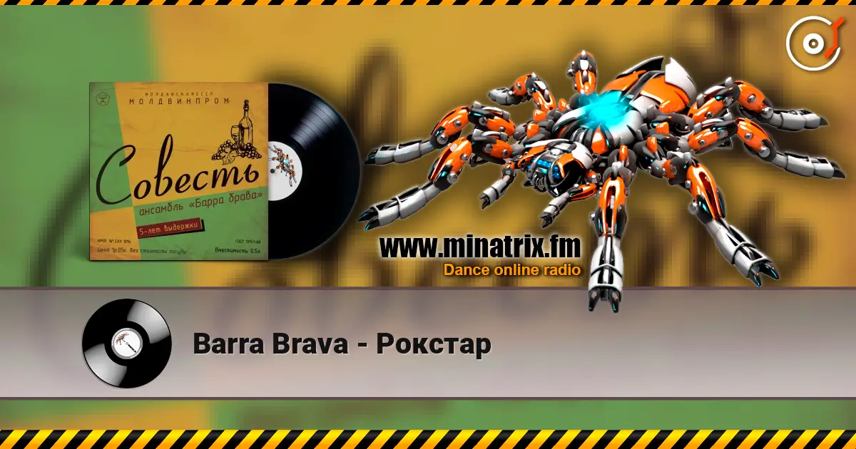 Barra Brava - Рокстар слушать онлайн в высоком качестве | Minatrix.FM