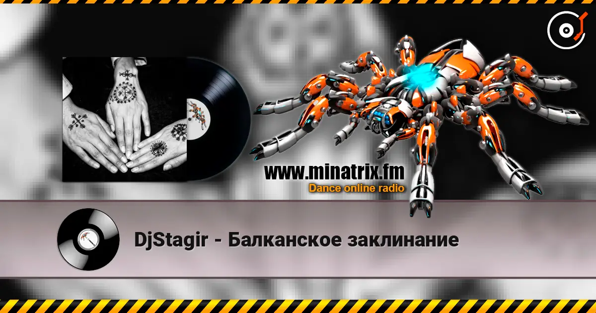 DjStagir - Балканское заклинание слушать онлайн в высоком качестве | Minatrix.FM