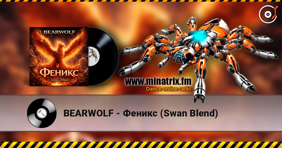 BEARWOLF - Феникс (Swan Blend) слушать онлайн в высоком качестве | Minatrix.FM