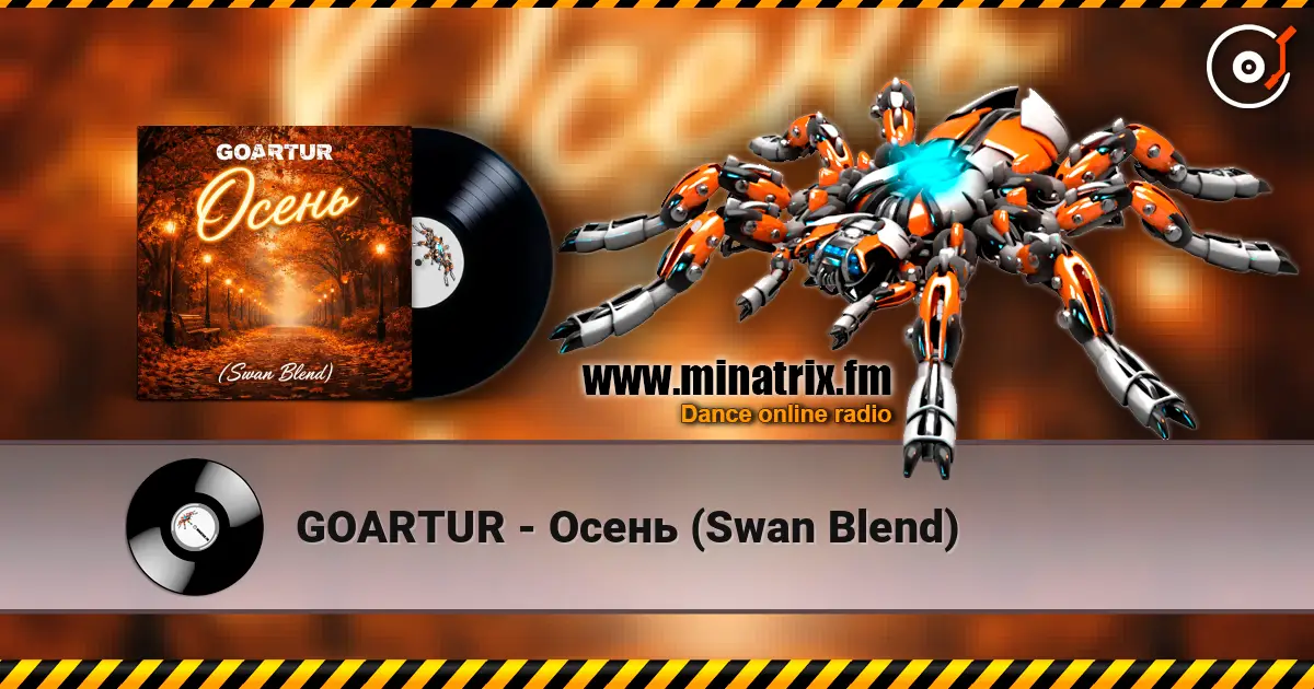 GOARTUR - Осень (Swan Blend) слушать онлайн в высоком качестве | Minatrix.FM