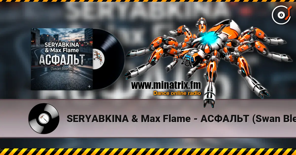 SERYABKINA & Max Flame - АСФАЛЬТ (Swan Blend) слушать онлайн в высоком качестве | Minatrix.FM