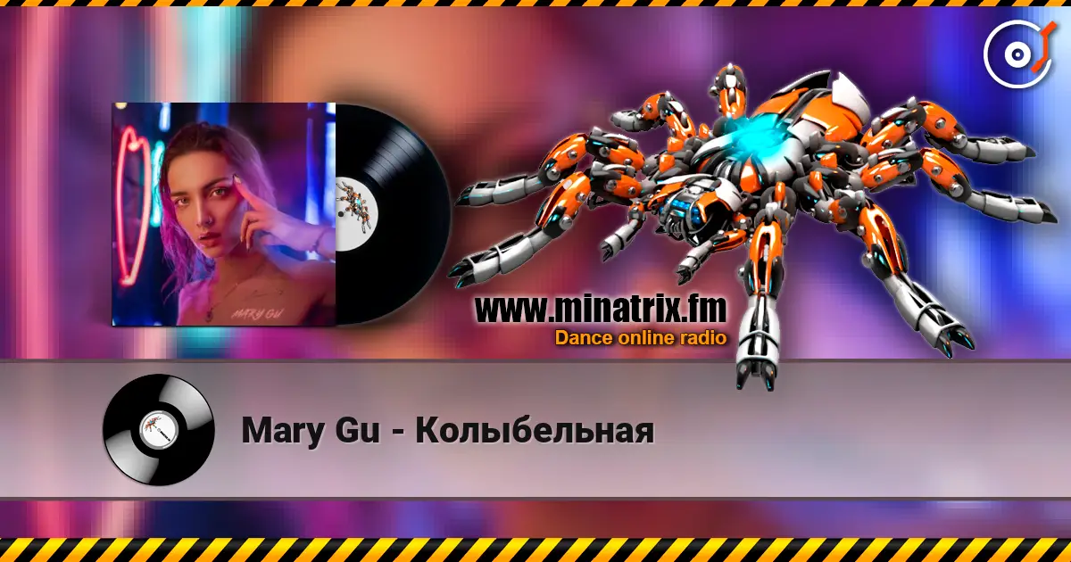 Mary Gu - Колыбельная слушать онлайн в высоком качестве | Minatrix.FM